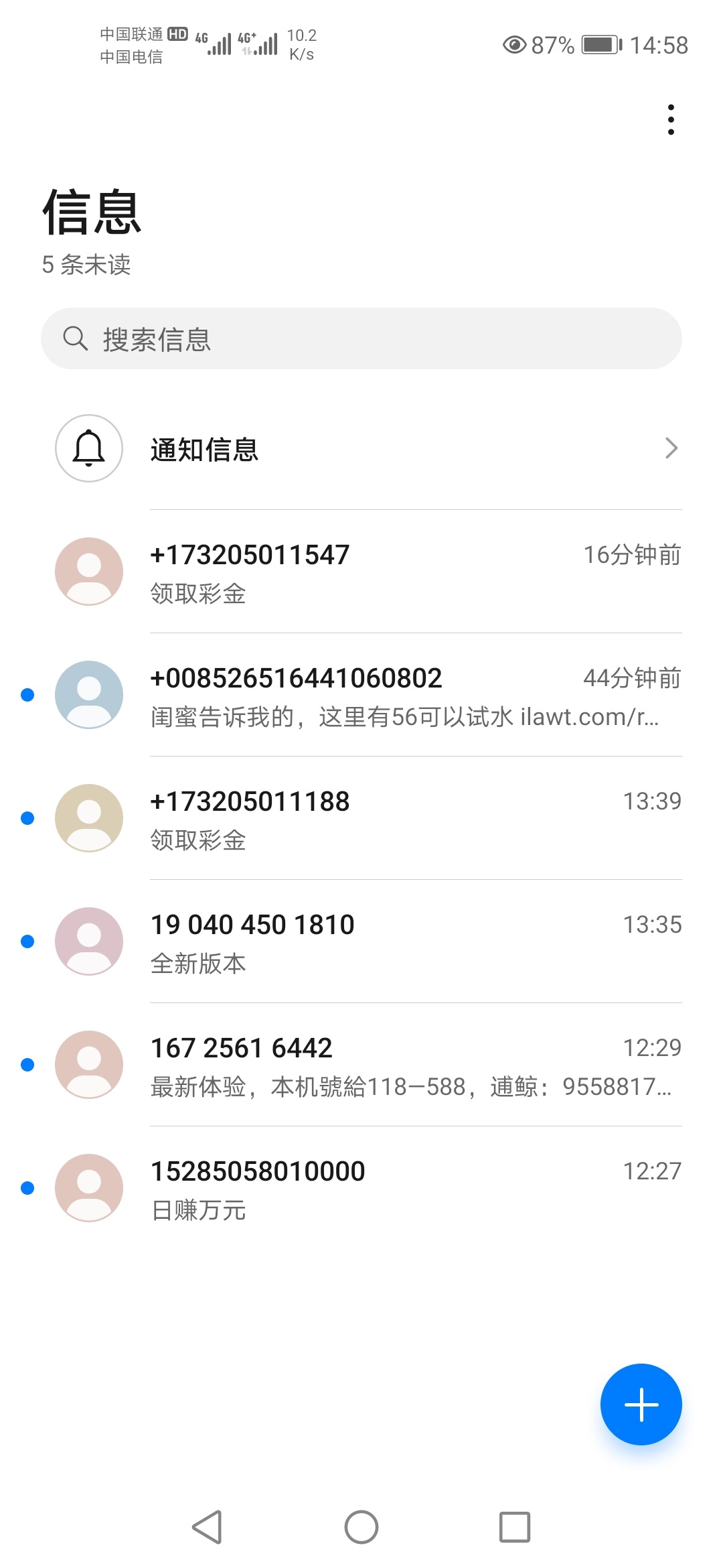 服了服了，天天这种信息

17 / 作者:回来了溜溜的 / 