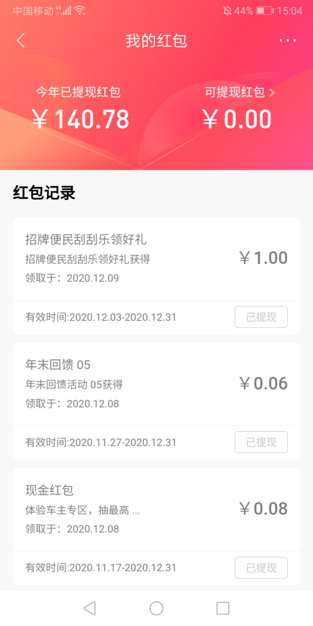 招商银行搜索1.刮刮乐完成任务或者签到领币继续换。
2.搜索便民服务季，按照指引一步14 / 作者:吾乃王神 / 