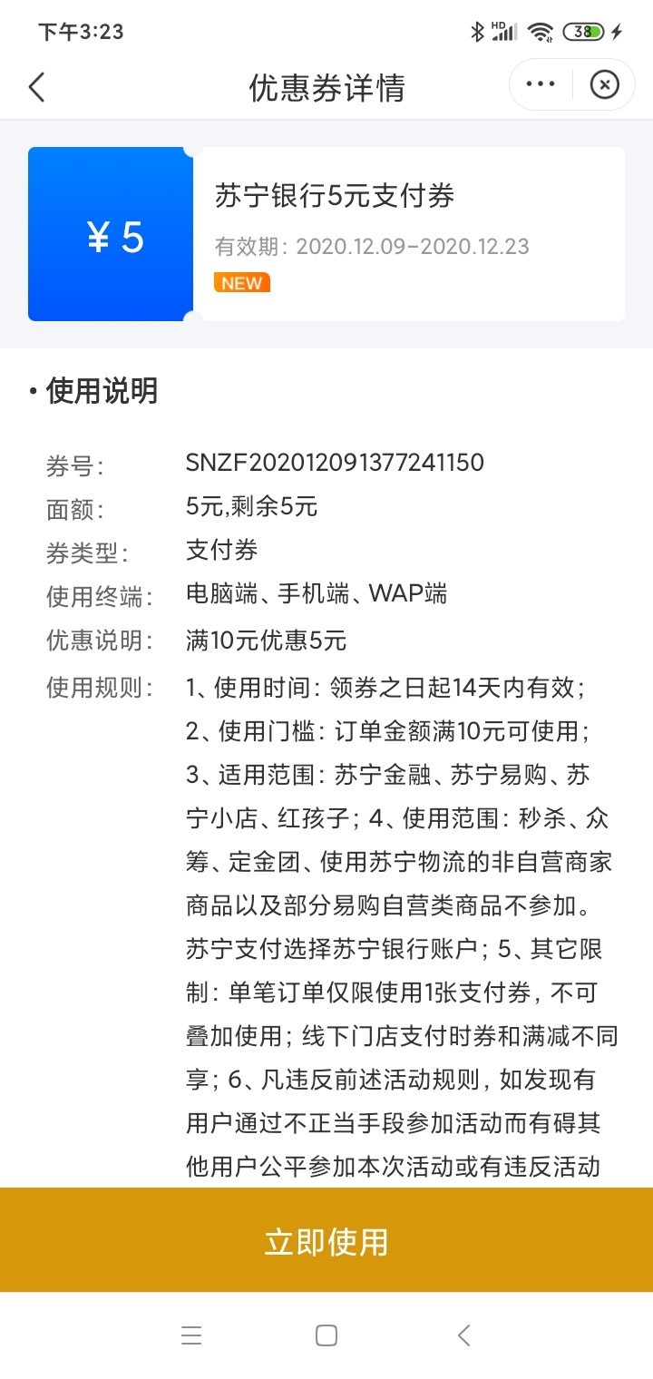 教你怎么用五毛钱充十元话费，秒到帐
首先第一打开招商银行,点开招商银行卡。那二三类44 / 作者:神龟姆巴佩 / 