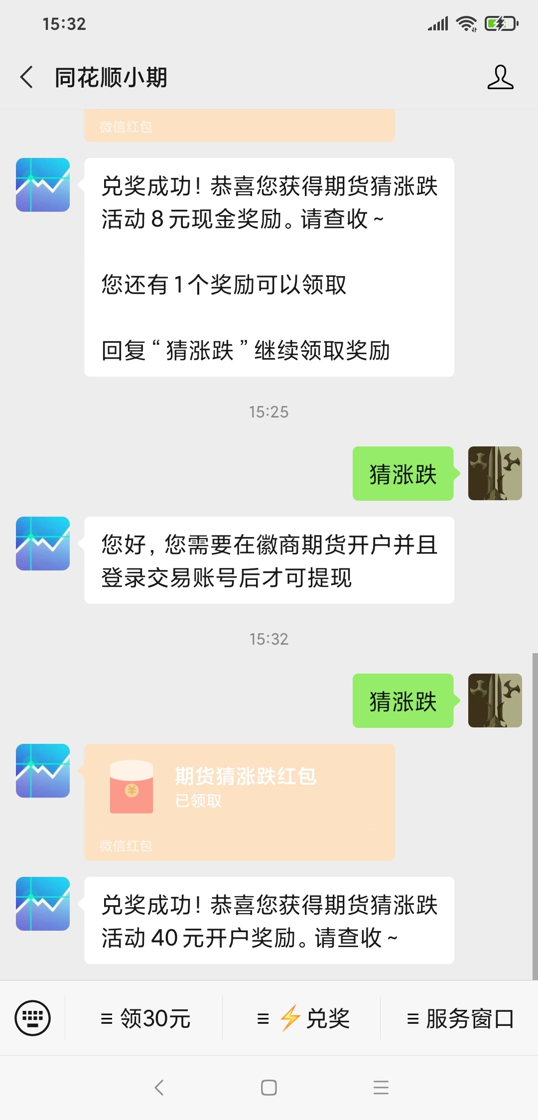 麻烦管理放到羊毛区
老哥们，同花顺猜涨跌已经开户了，为什么还领取不到红包。请问在97 / 作者:axonzxz / 