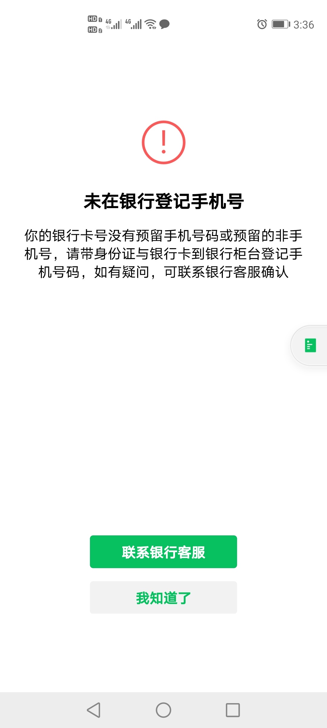 苏州直销银行，大羊毛，10立减金

48 / 作者:1537567456951 / 