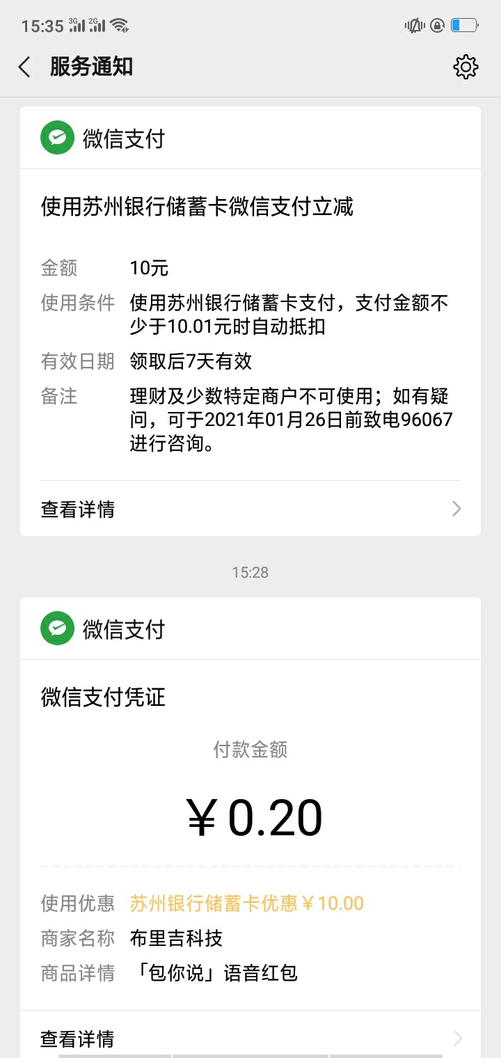 苏州直销银行，大羊毛，10立减金

86 / 作者:梦想差点没续集 / 
