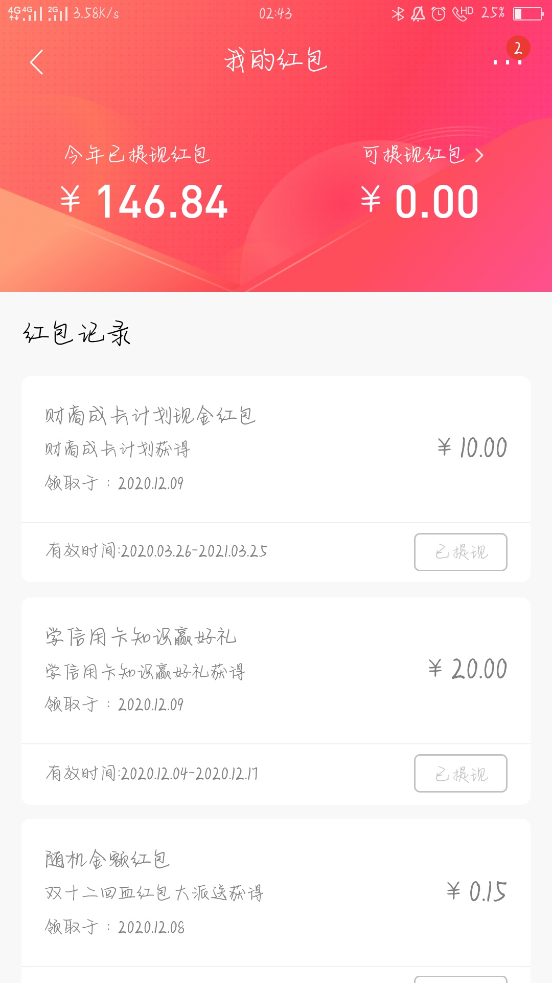 招商银行搜索1.刮刮乐完成任务或者签到领币继续换。
2.搜索便民服务季，按照指引一步50 / 作者:of2018102 / 
