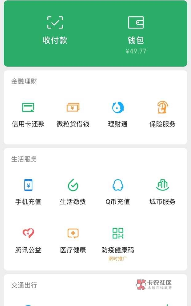 感谢老哥的推荐,苏州直销银行每个号十块钱立减金,五个号撸了差不多五十,没饭吃的老18 / 作者:洪水都没用 / 感谢老哥的推荐,苏州直销银行每个号十块钱立减金,五个号撸了差不多五十,没饭吃的老18 / 作者:洪水都没用 /