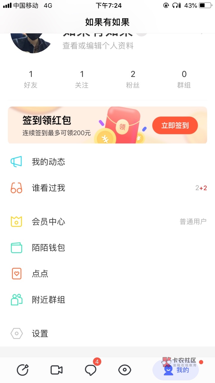 感谢老哥的推荐,苏州直销银行每个号十块钱立减金,五个号撸了差不多五十,没饭吃的老37 / 作者:洪水都没用 / 感谢老哥的推荐,苏州直销银行每个号十块钱立减金,五个号撸了差不多五十,没饭吃的老37 / 作者:洪水都没用 /