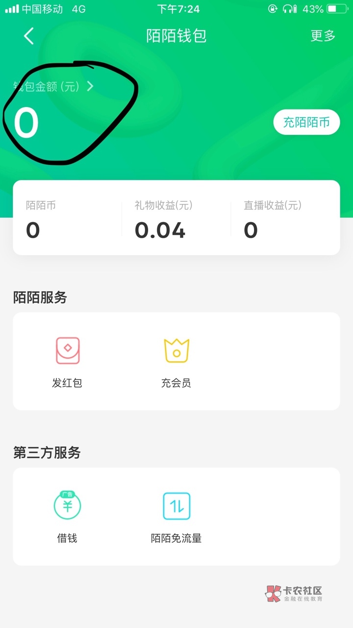 感谢老哥的推荐,苏州直销银行每个号十块钱立减金,五个号撸了差不多五十,没饭吃的老18 / 作者:洪水都没用 / 感谢老哥的推荐,苏州直销银行每个号十块钱立减金,五个号撸了差不多五十,没饭吃的老18 / 作者:洪水都没用 /