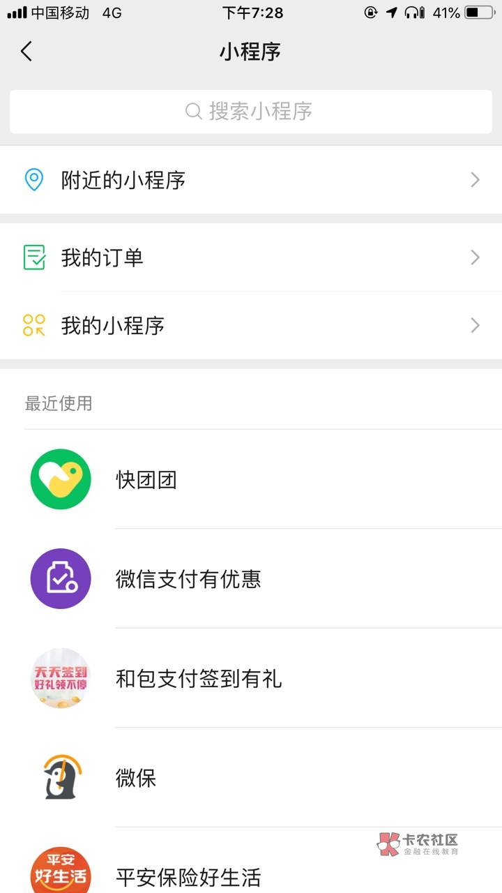 感谢老哥的推荐,苏州直销银行每个号十块钱立减金,五个号撸了差不多五十,没饭吃的老71 / 作者:洪水都没用 / 感谢老哥的推荐,苏州直销银行每个号十块钱立减金,五个号撸了差不多五十,没饭吃的老71 / 作者:洪水都没用 /