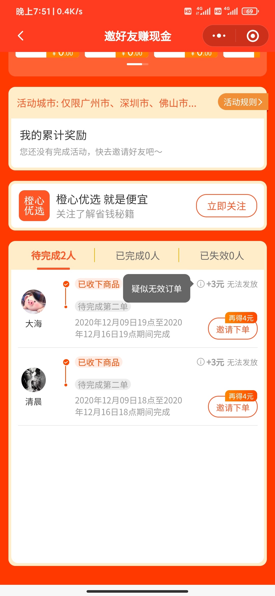 麻烦管理放到羊毛区

gzh关注 橙心优选小程序 可以免费领取商品 大号邀请小号一样到账80 / 作者:五年之后 / 