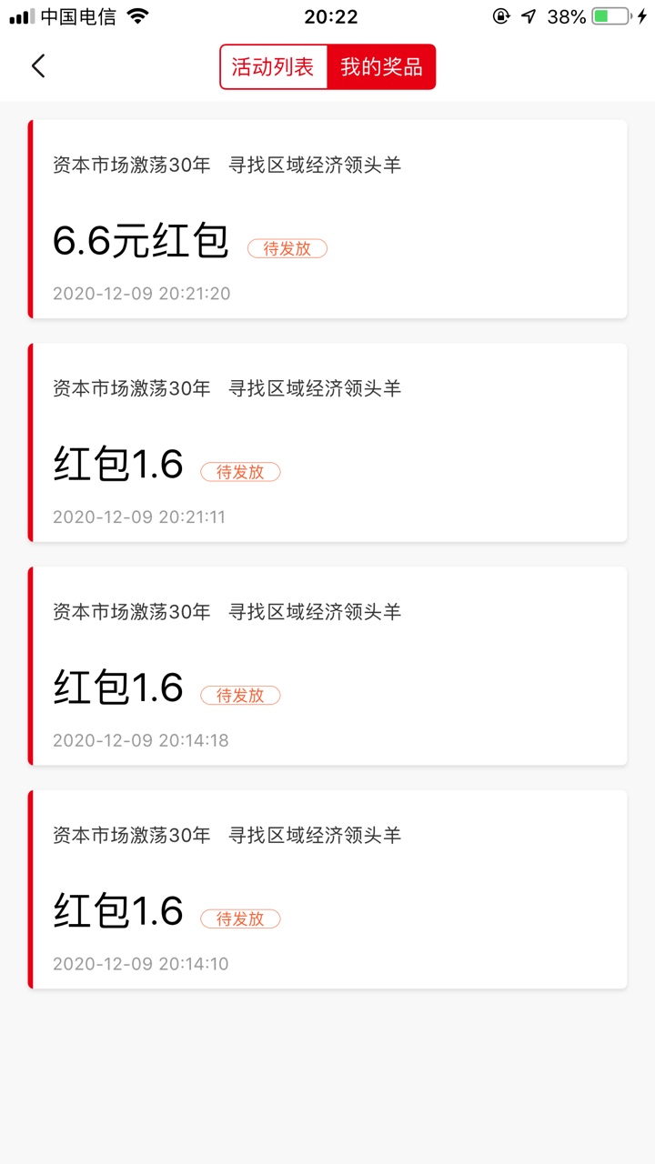 e公司羊毛，美滋滋

56 / 作者:斗罗湖 / 