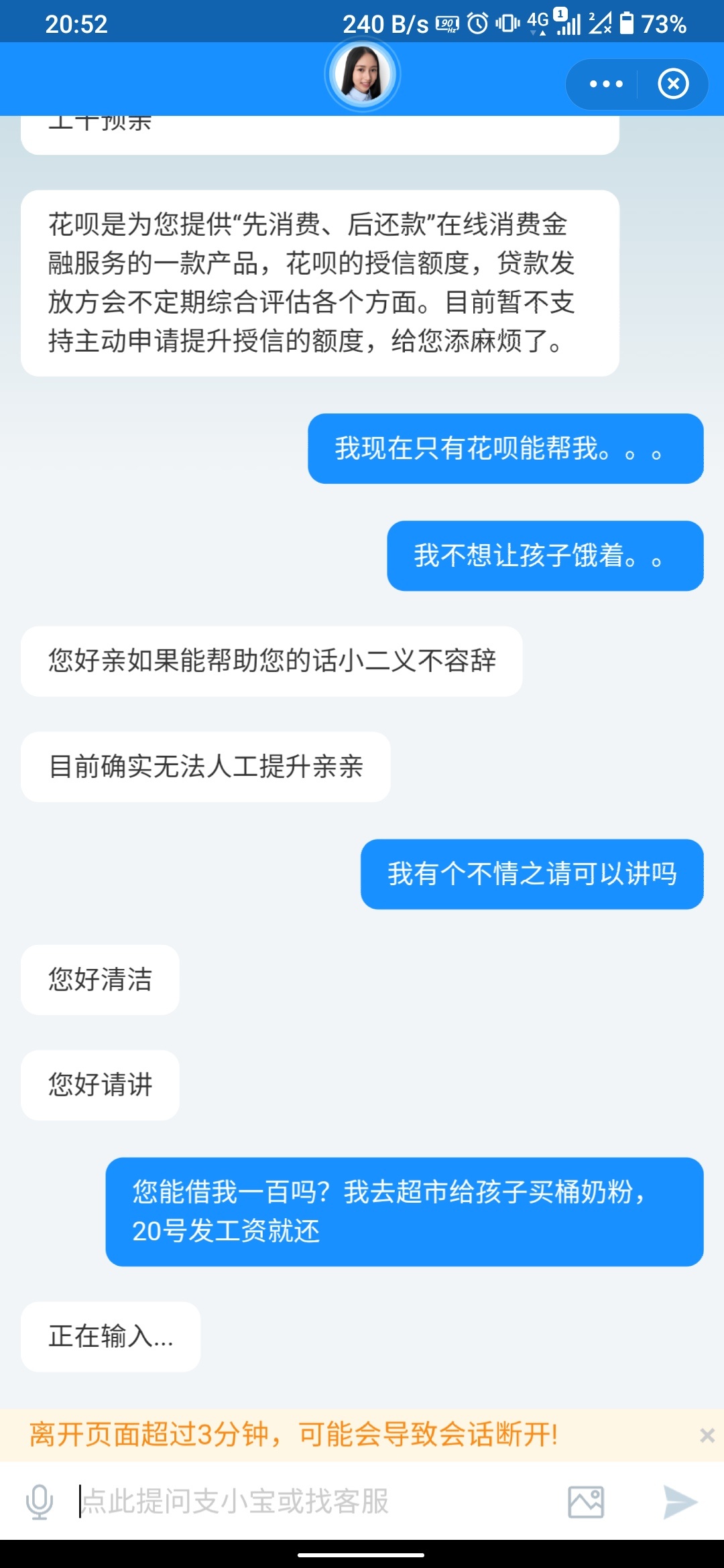 支付宝客服油盐不进啊


70 / 作者:啦啦啦啦531 / 