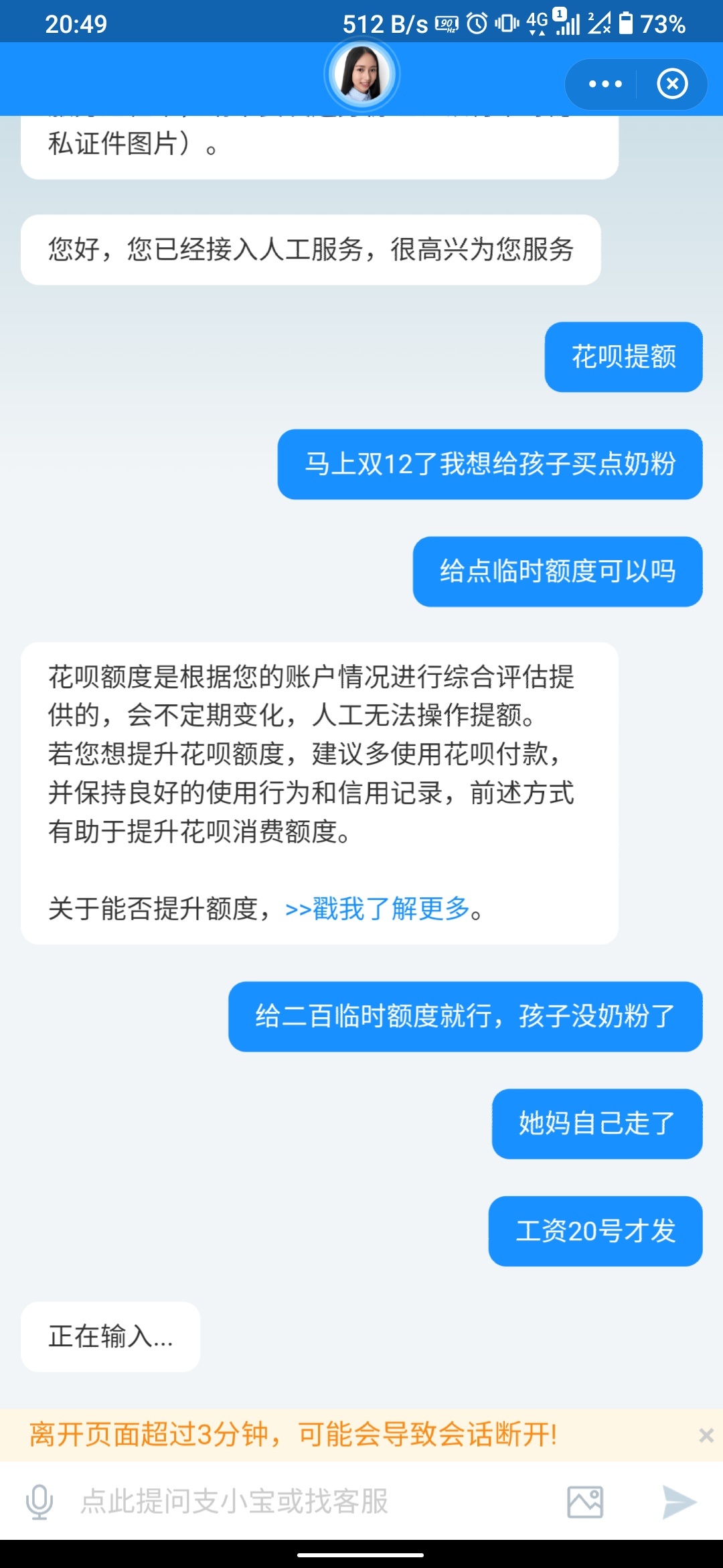 支付宝客服油盐不进啊


63 / 作者:啦啦啦啦531 / 