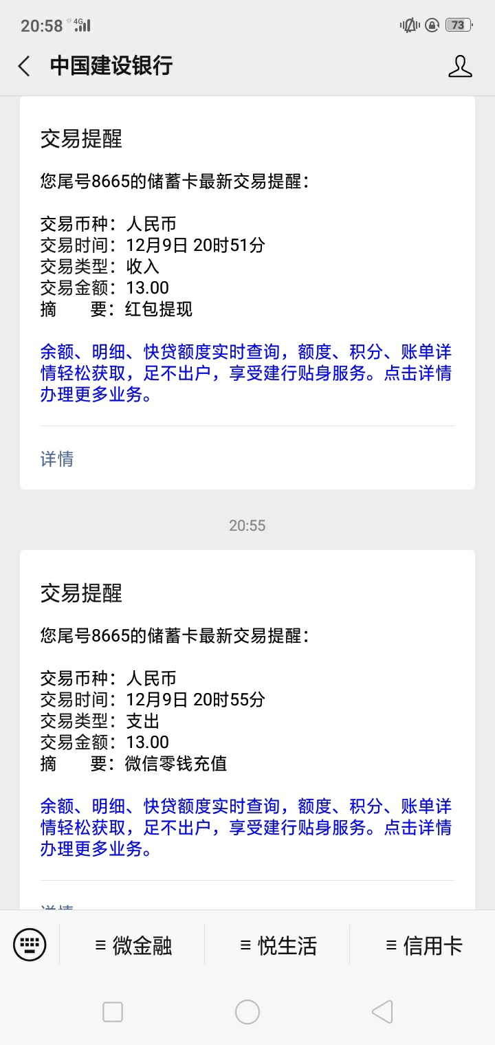 平安银行今天提现的就已经到账了～真快……

80 / 作者:云少也没什么 / 