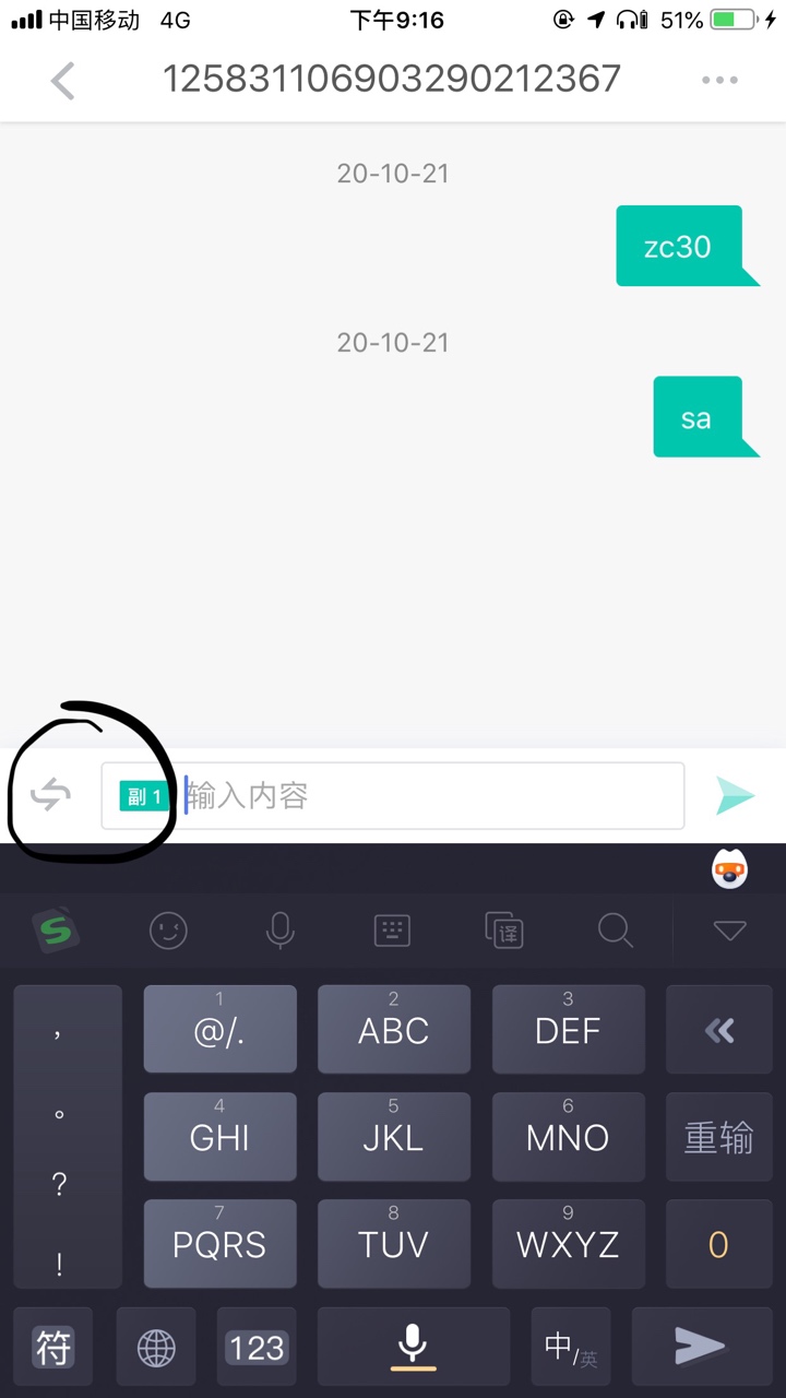 感谢老哥的推荐，苏州直销银行每个号十块钱立减金，五个号撸了差不多五十，没饭吃的老85 / 作者:洪水都没用 / 