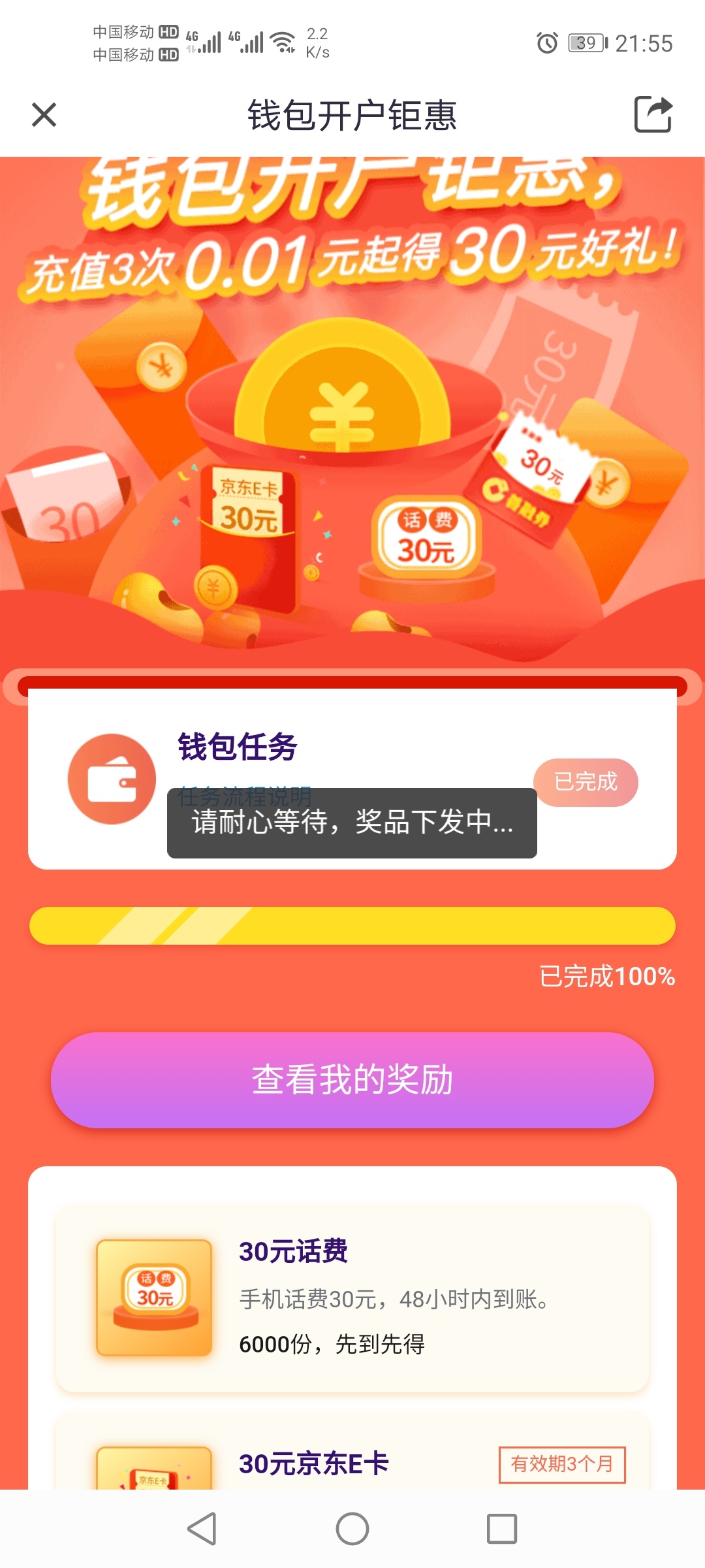斑马信用
注册登录，首页开户，充值3次0.01，领取30E卡或者30话费或者30善融券，3选118 / 作者:小敖 / 