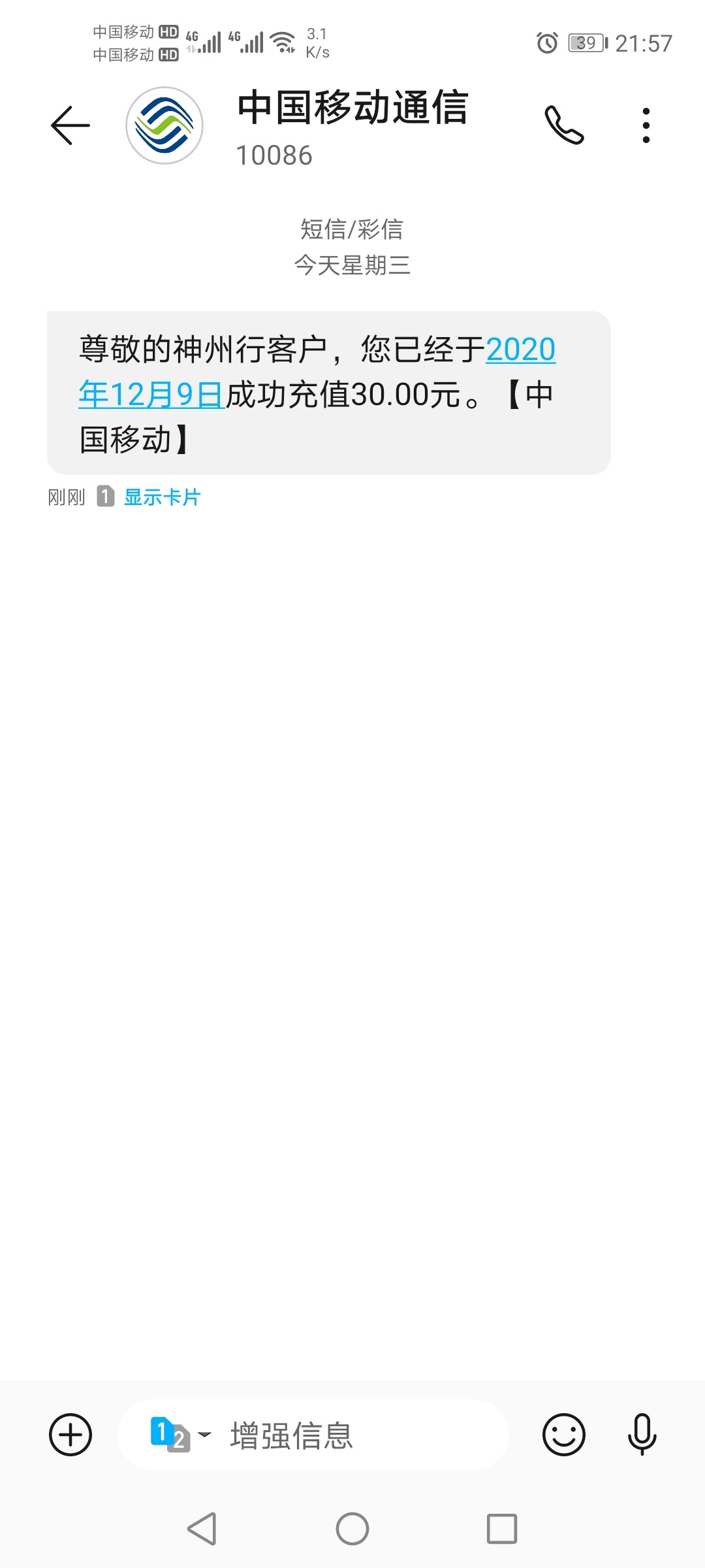斑马信用
注册登录，首页开户，充值3次0.01，领取30E卡或者30话费或者30善融券，3选144 / 作者:小敖 / 