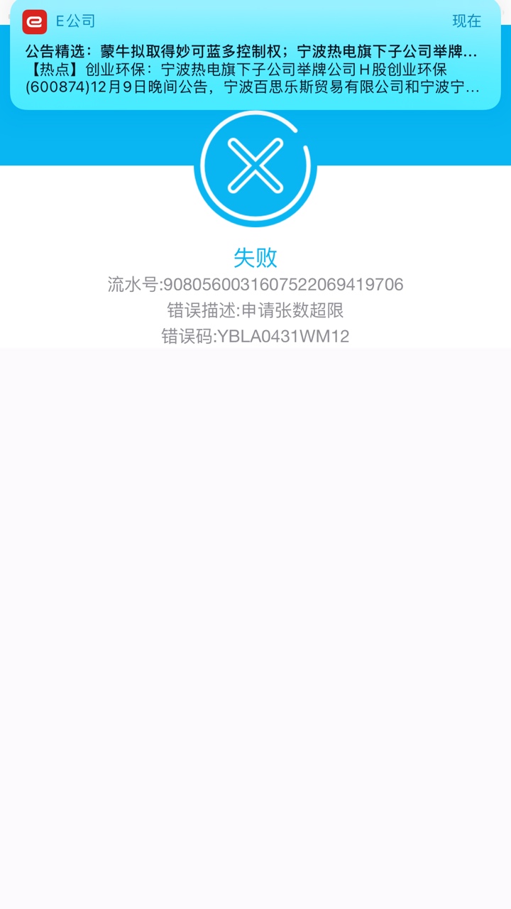 斑马信用
注册登录，首页开户，充值3次0.01，领取30E卡或者30话费或者30善融券，3选137 / 作者:玩蛇 / 