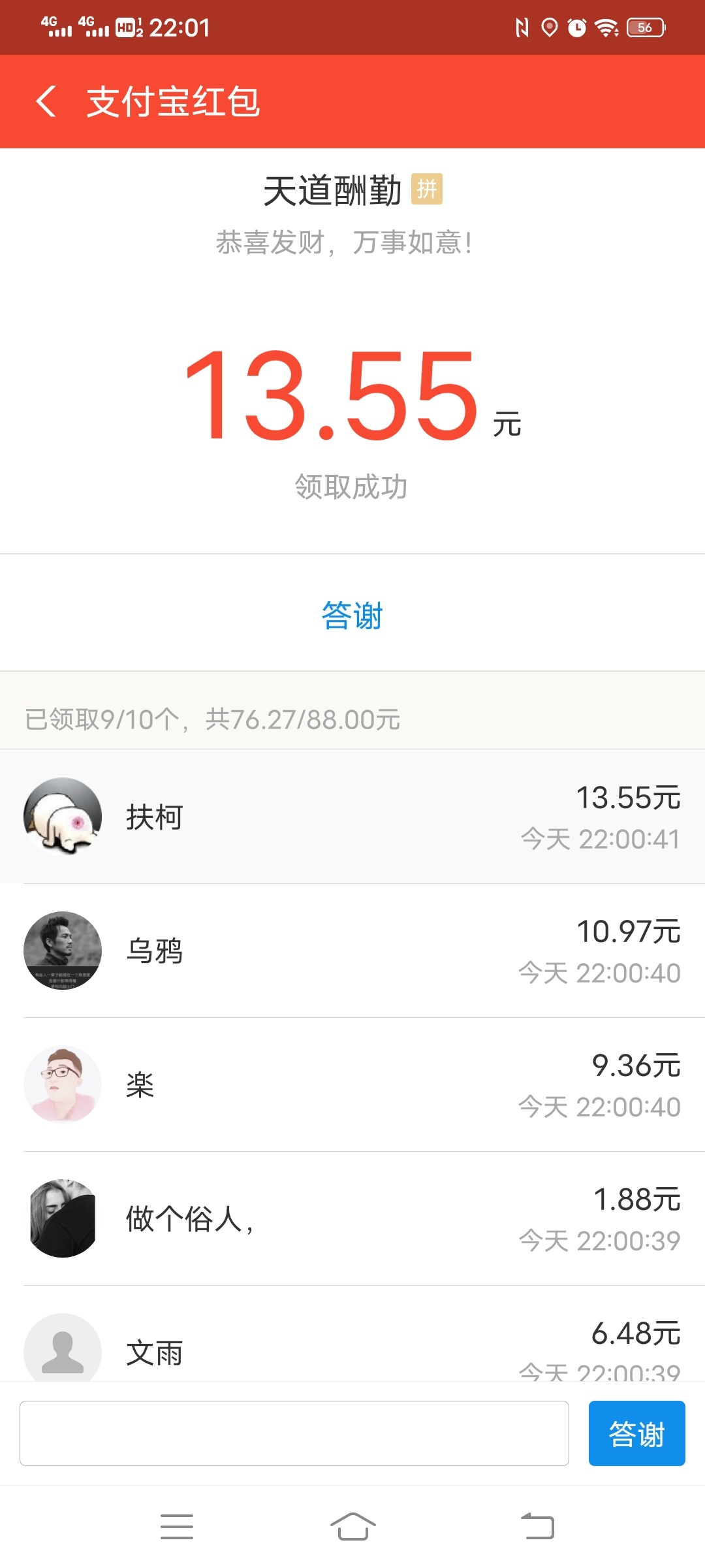 抢到的老哥 给个信

40 / 作者:sayone / 