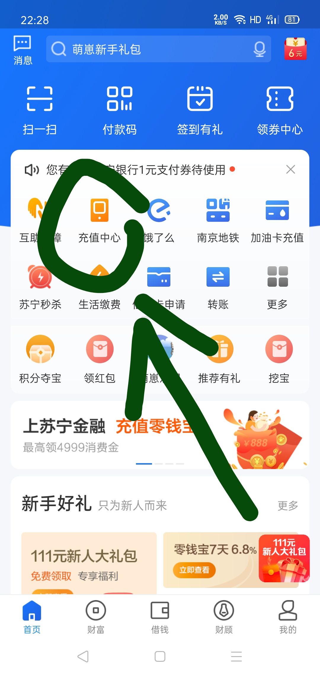 先开个中信银行三类户（开户地区选择江苏，不要选择苏州）有三类户需要先注销。
苏宁7 / 作者:馒头99 / 