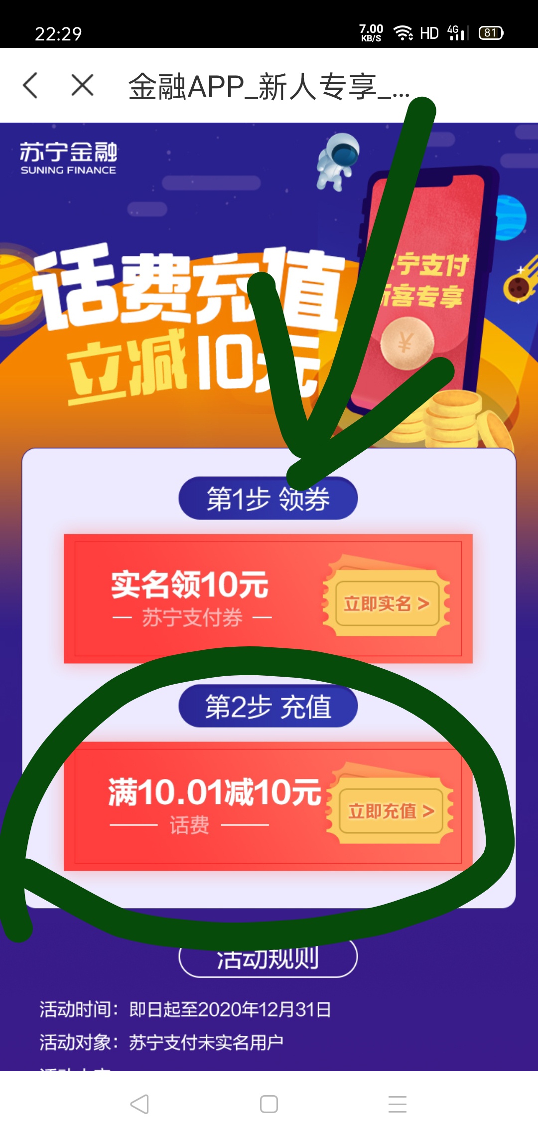 先开个中信银行三类户（开户地区选择江苏，不要选择苏州）有三类户需要先注销。
苏宁46 / 作者:馒头99 / 