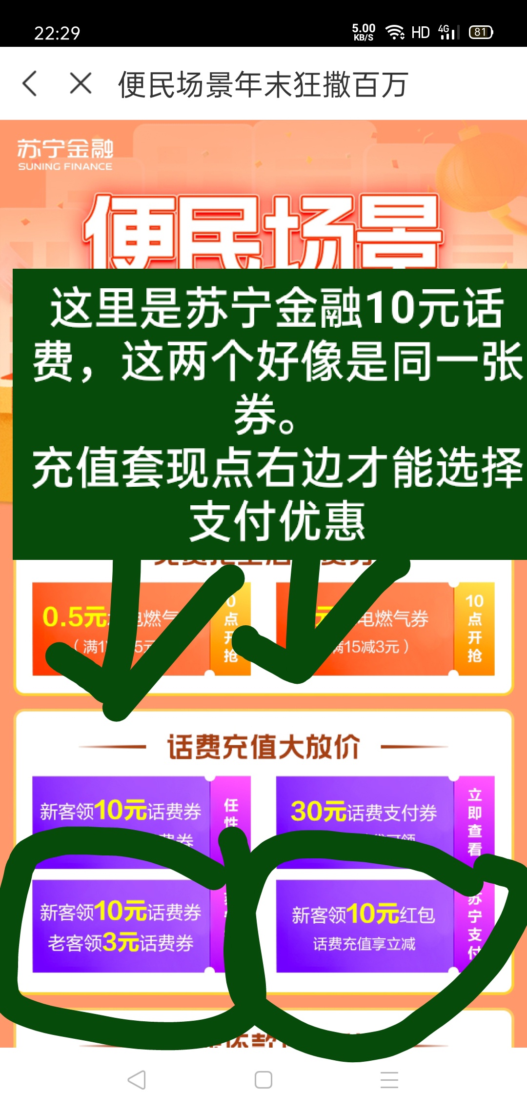 先开个中信银行三类户（开户地区选择江苏，不要选择苏州）有三类户需要先注销。
苏宁58 / 作者:馒头99 / 