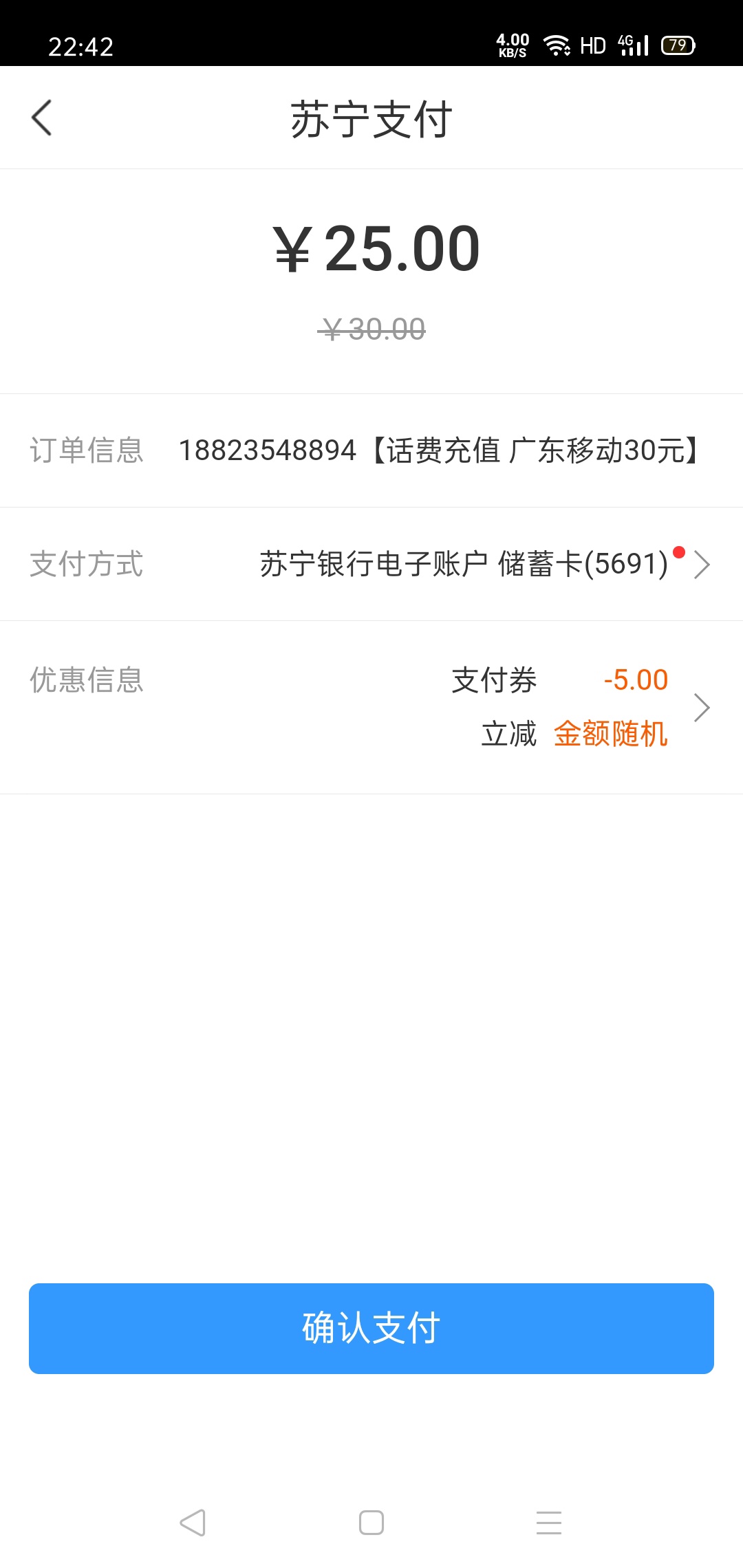 先开个中信银行三类户（开户地区选择江苏，不要选择苏州）有三类户需要先注销。
苏宁79 / 作者:馒头99 / 