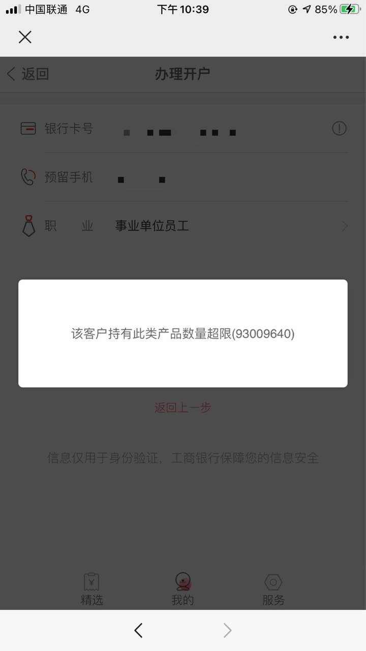 斑马信用
注册登录，首页开户，充值3次0.01，领取30E卡或者30话费或者30善融券，3选113 / 作者:玩蛇 / 