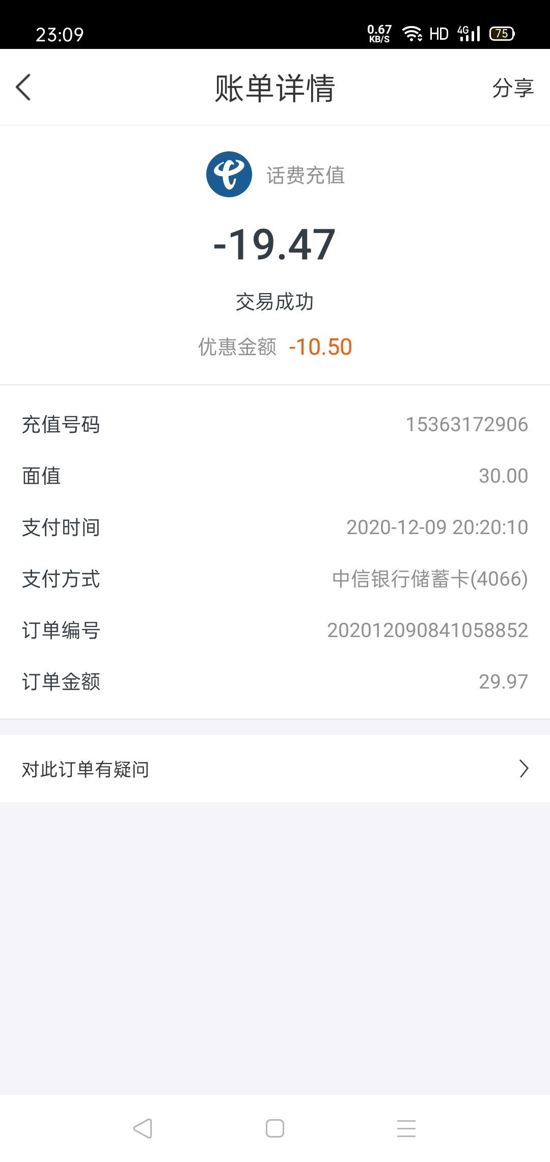 先开个中信银行三类户（开户地区选择江苏，不要选择苏州）有三类户需要先注销。
苏宁20 / 作者:馒头99 / 