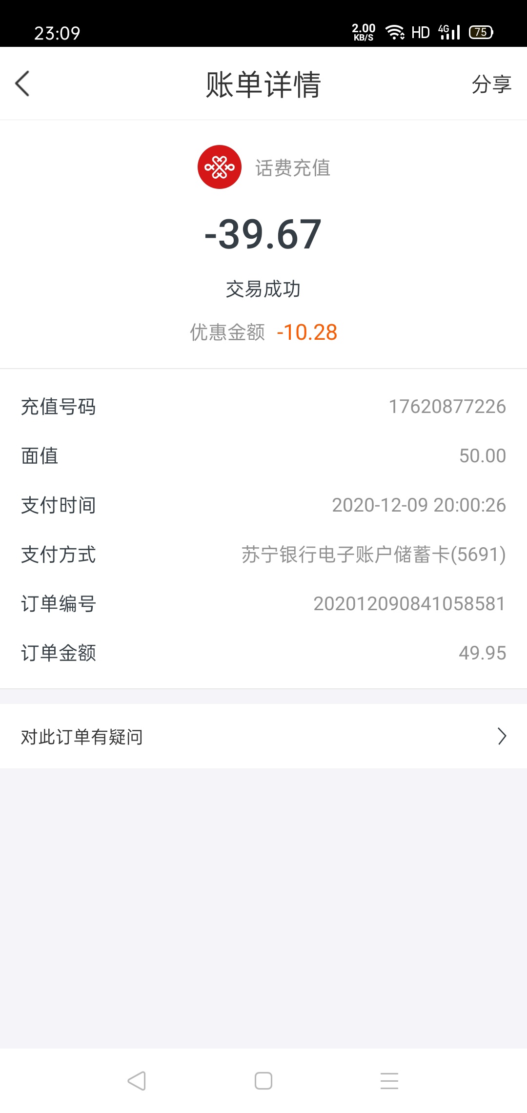 先开个中信银行三类户（开户地区选择江苏，不要选择苏州）有三类户需要先注销。
苏宁67 / 作者:馒头99 / 