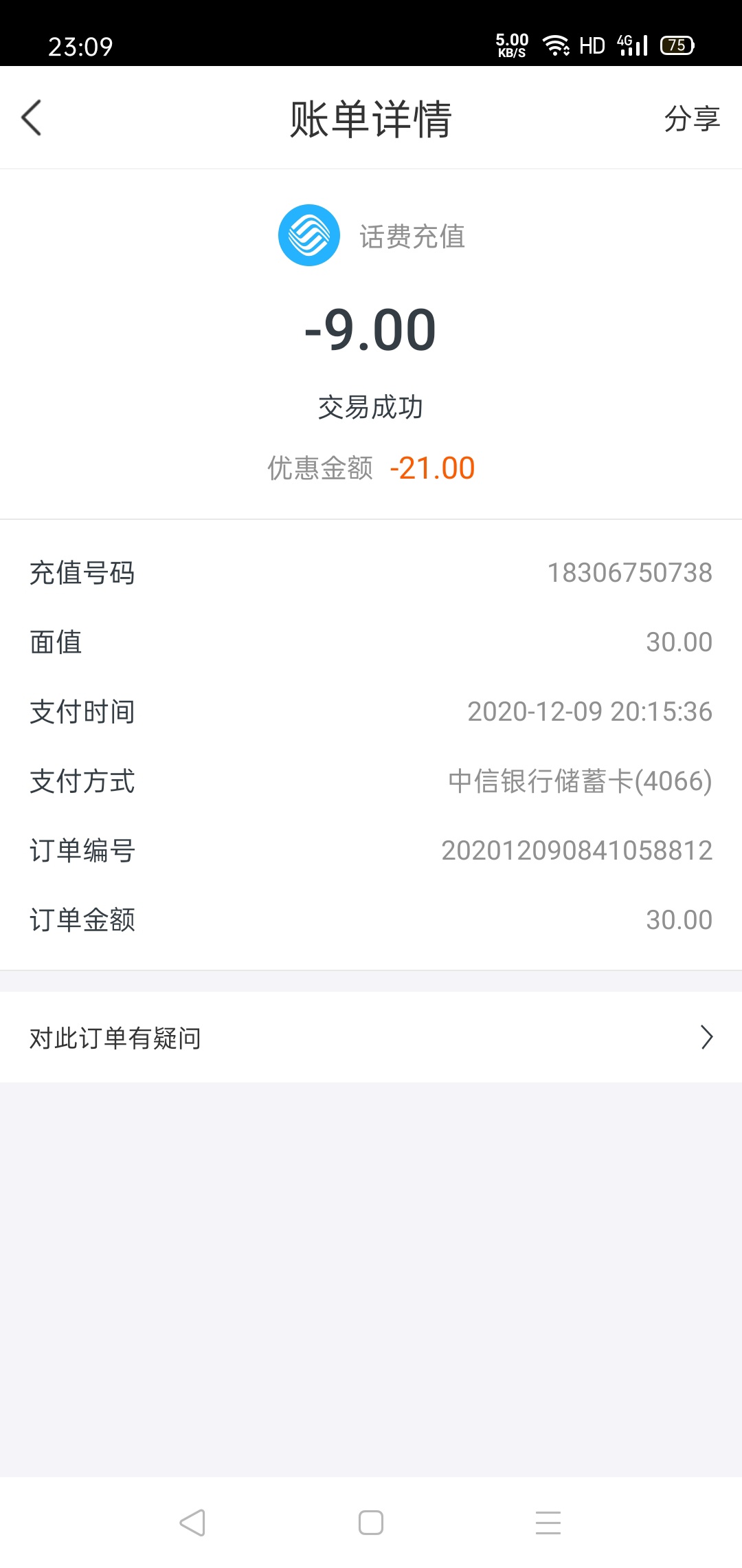 先开个中信银行三类户（开户地区选择江苏，不要选择苏州）有三类户需要先注销。
苏宁88 / 作者:馒头99 / 