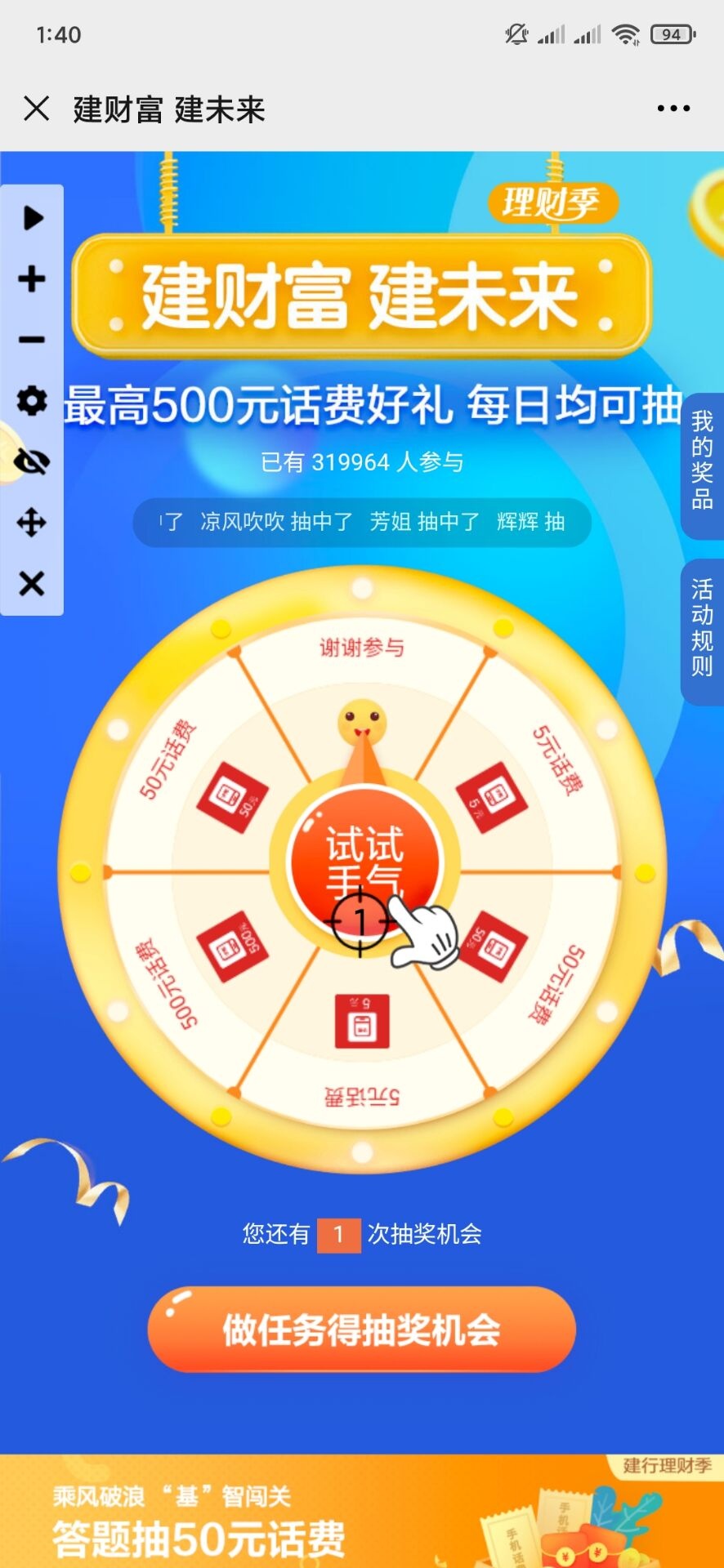 建行理财季，基金分会场bug，抽奖不消耗次数，抽了一个小时什么也没抽到，有兴趣的可43 / 作者:kliyh / 