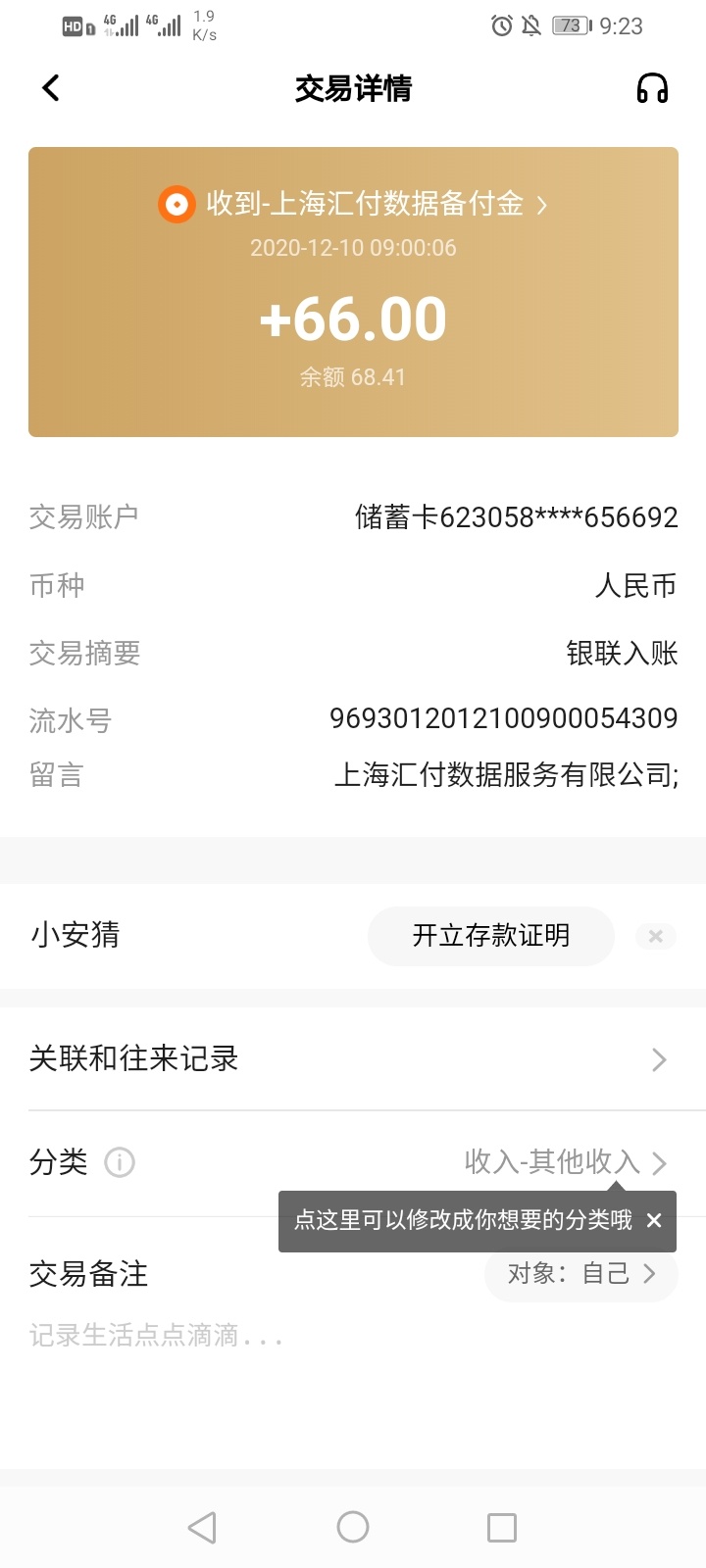 关注微信公众号“小象收银台”，申请平安银行借记卡即可得66元

62 / 作者:嘈比比 / 
