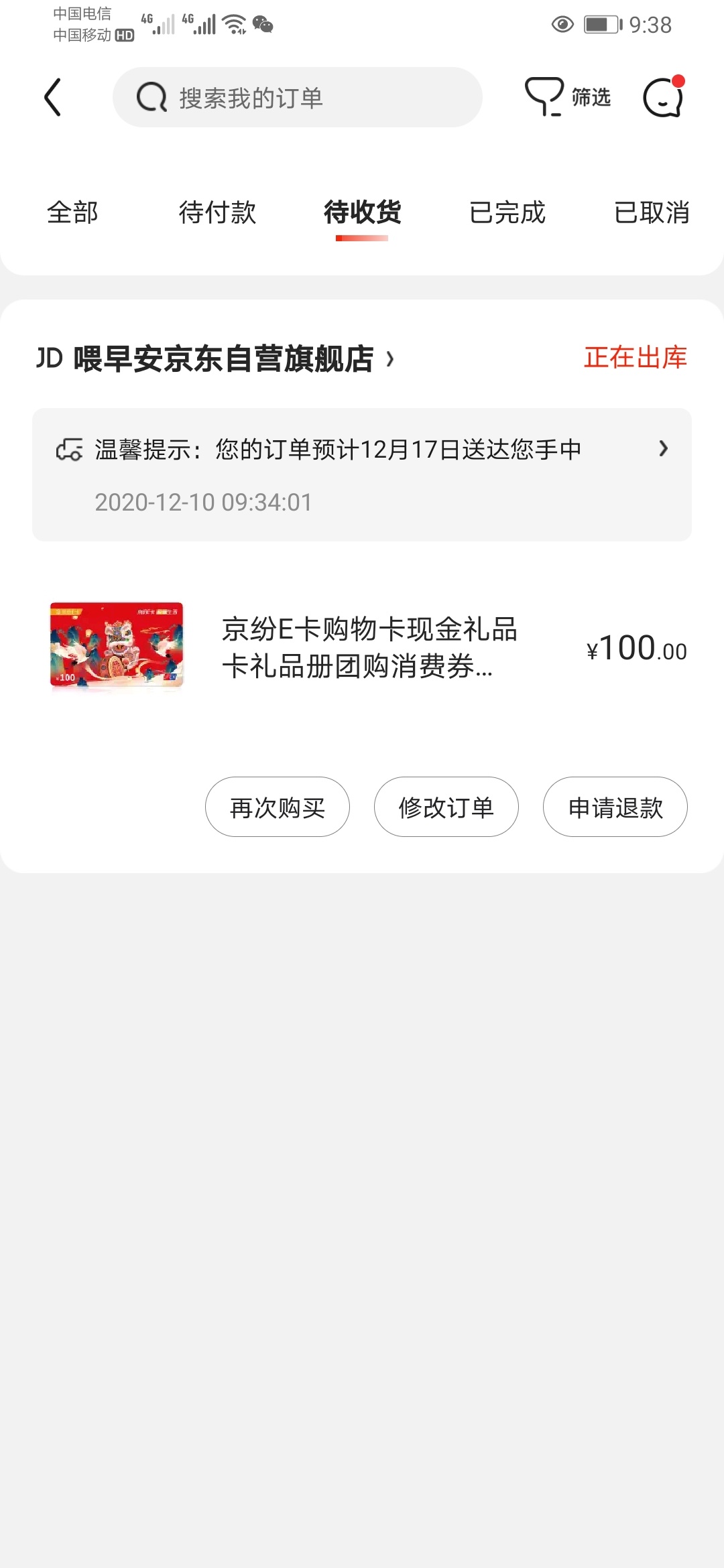 卡号和卡密怎么看？

58 / 作者:稳场ギ浪客 / 