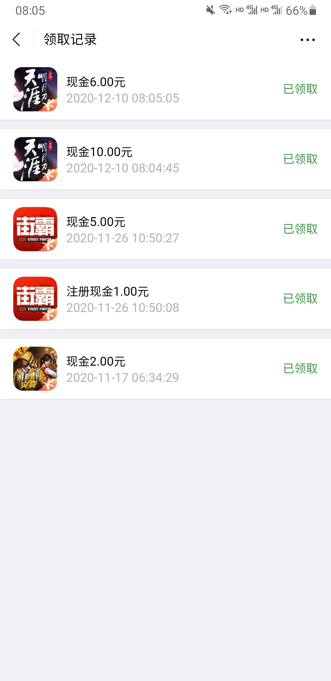 老哥冲！天涯明月刀每个号16，4个号撸了64。
每个号16，就是下载1.2g还要更新2.7g。有79 / 作者:kobee1 / 