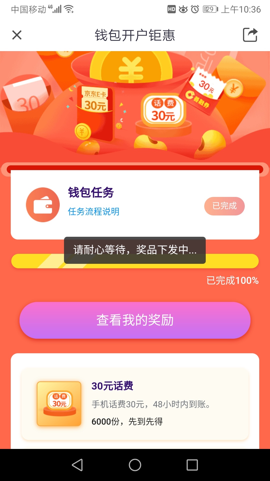 斑马信用昨天开通钱包，有没有京东e卡没到账的？是不是凉了？
e公司的也没到账？


59 / 作者:观阴大师54 / 