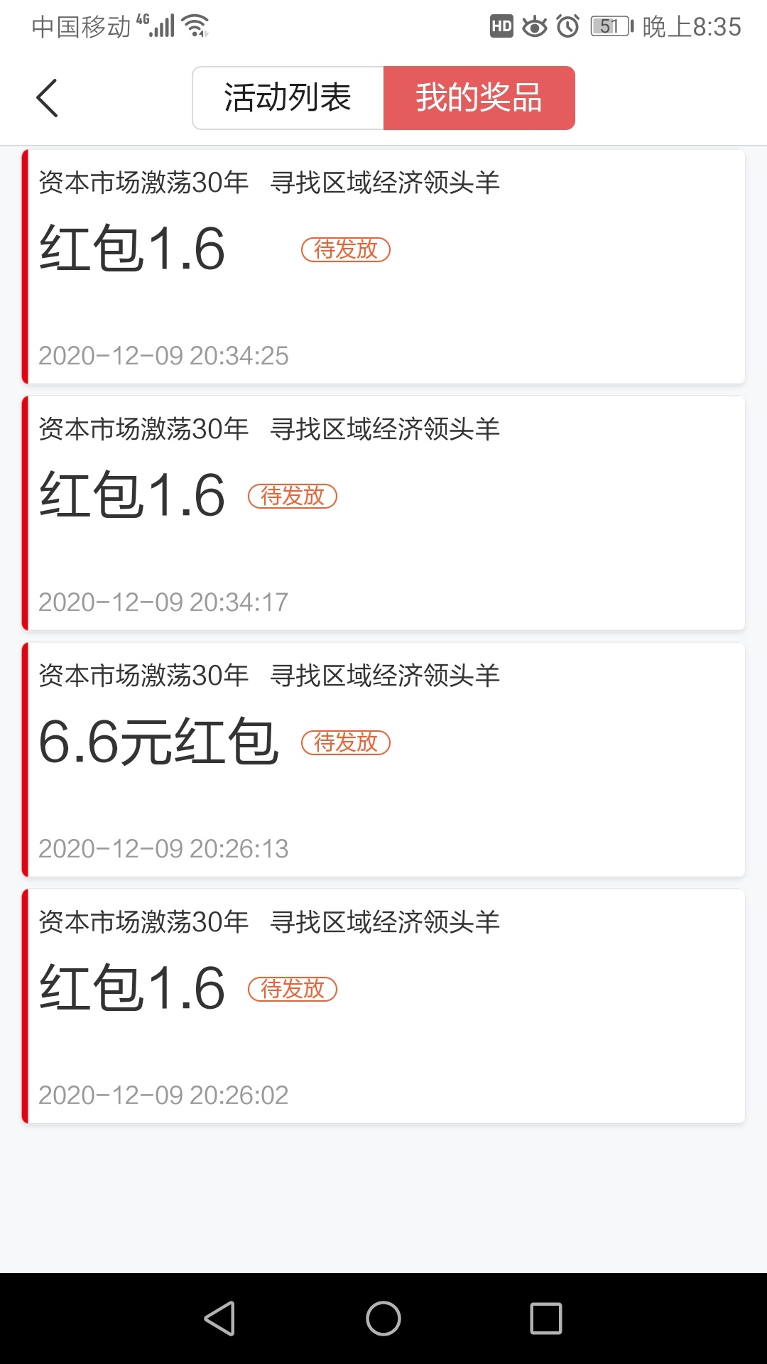 斑马信用昨天开通钱包，有没有京东e卡没到账的？是不是凉了？
e公司的也没到账？


76 / 作者:观阴大师54 / 