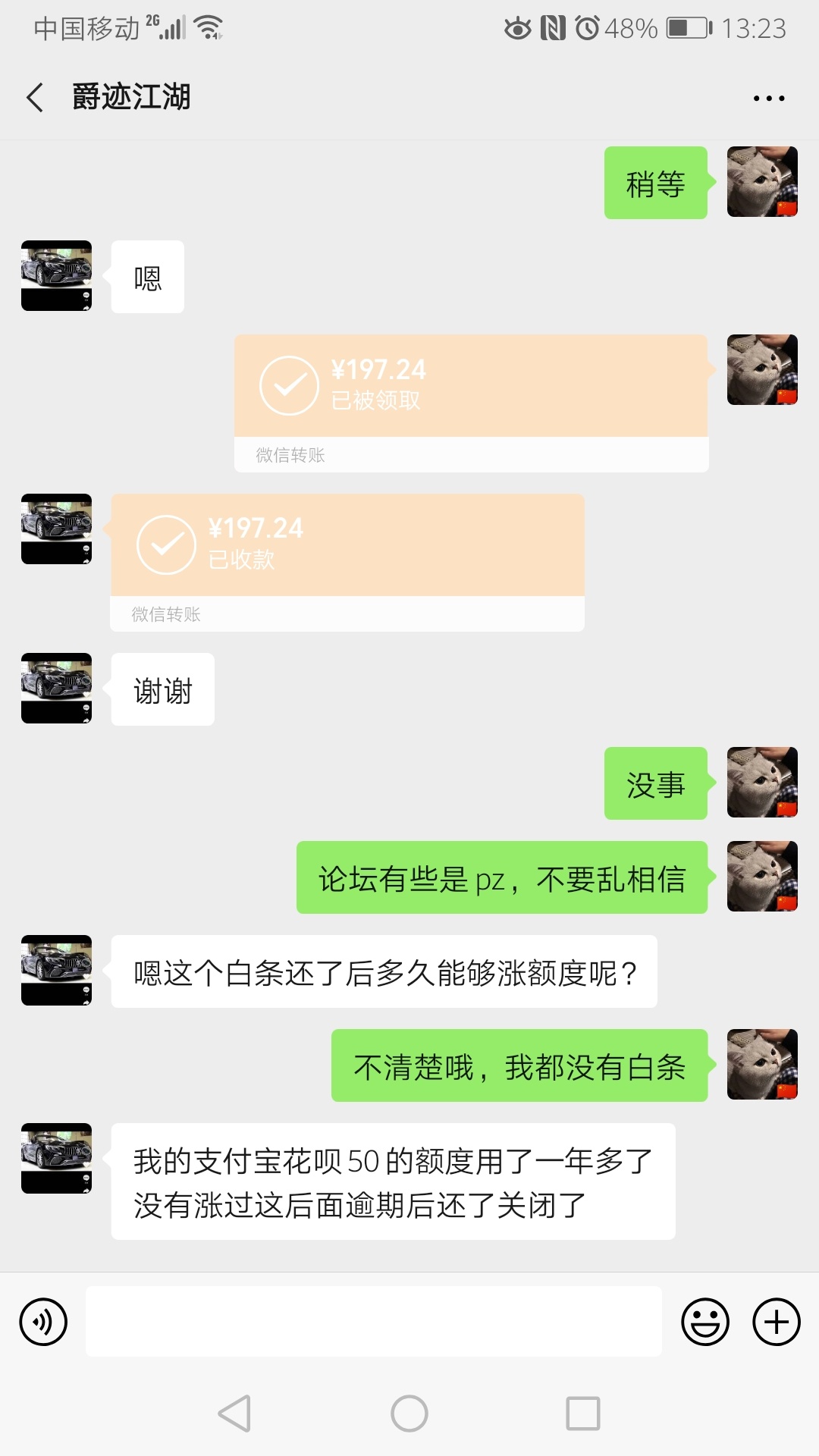 谁知道京东白条出来的体验额度200元如何取现啊？


65 / 作者:守着你 / 