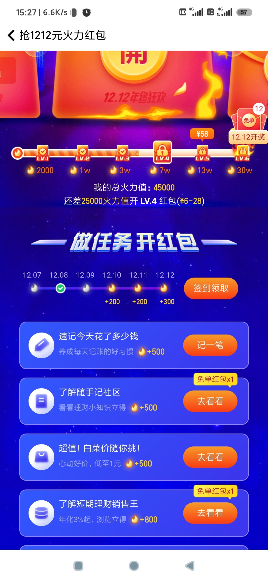 从一个随手记羊毛就看出来真老哥越来越少了。我的也退回了，但是现在可以重新提现，不97 / 作者:七宗罪黑夜 / 