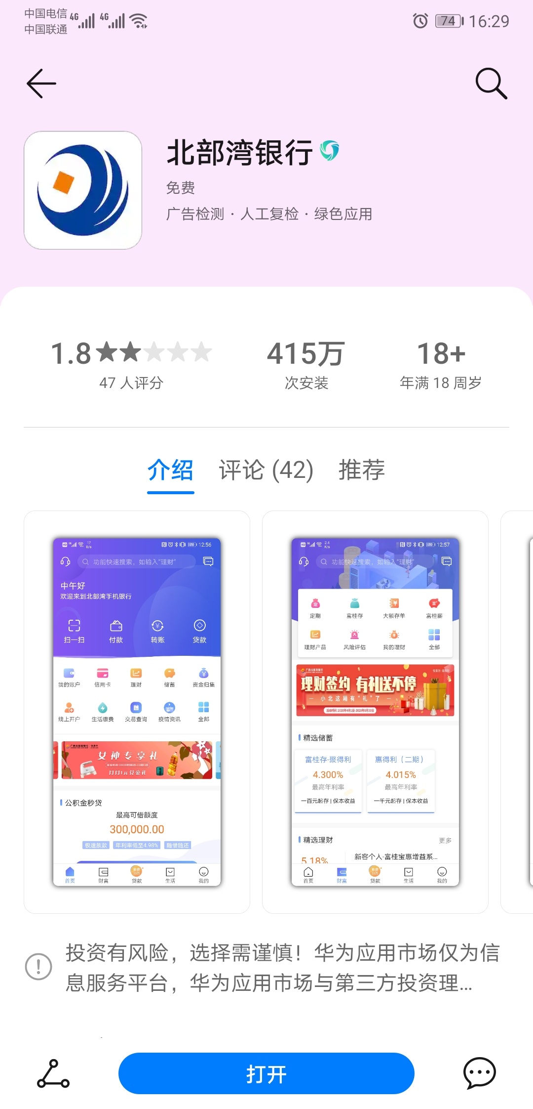 新的银行立减金，5块，支持绑定各大银行。



22 / 作者:氝攝许芳 / 