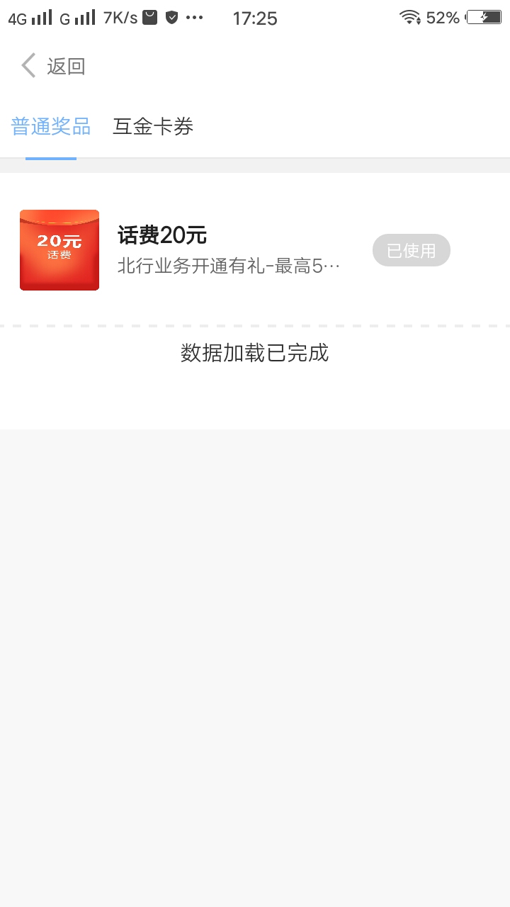 大羊毛，北部湾银行，下载开户5元立减金，别忘了点开活动抽奖，还有个20话费直充券


97 / 作者:槛外长江愁满天 / 