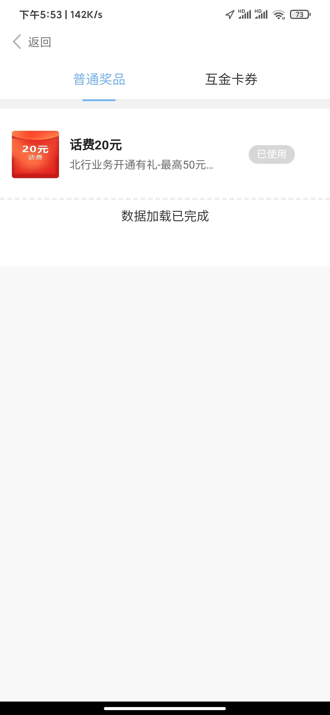 大羊毛，北部湾银行，下载开户5元立减金，别忘了点开活动抽奖，还有个20话费直充券


94 / 作者:五年之后 / 
