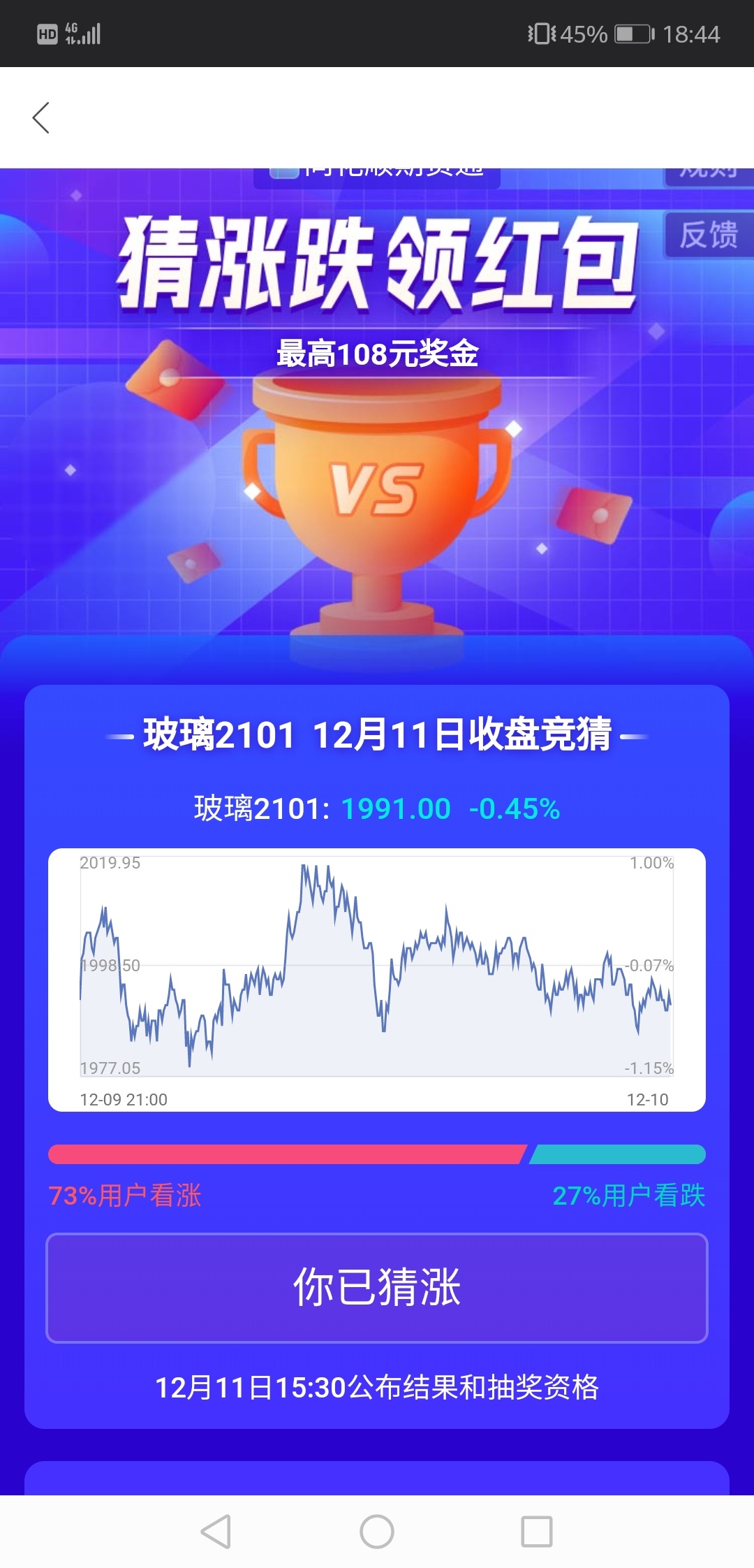猜涨跌活动入口在哪
84 / 作者:gjbfg / 