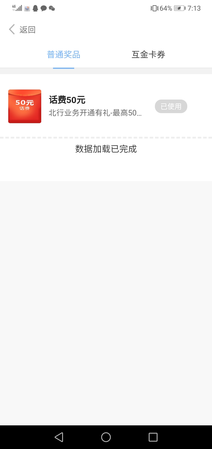 大羊毛，北部湾银行，下载开户5元立减金，别忘了点开活动抽奖，还有个20话费直充券


54 / 作者:麻辣烫好吃吧 / 