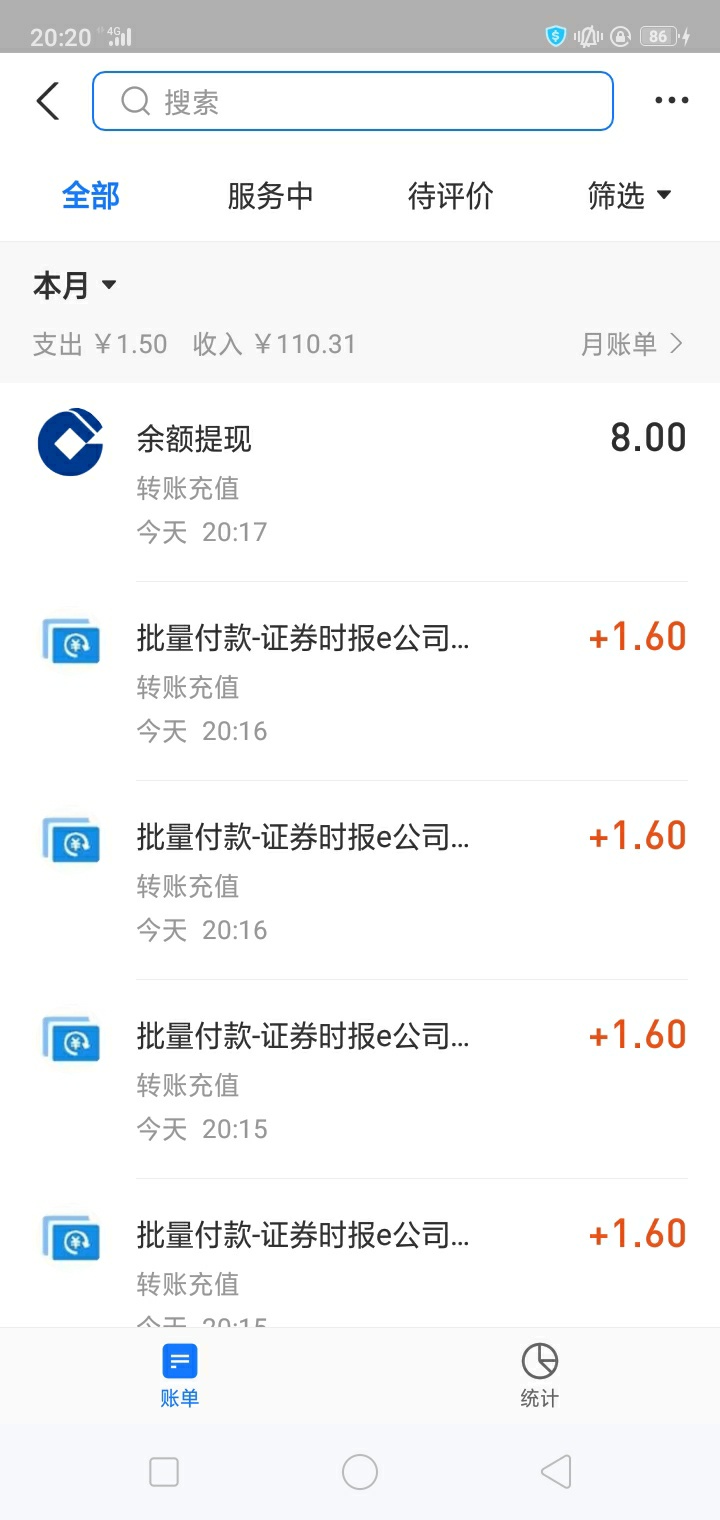 e公司的8块钱羊毛到账了～



29 / 作者:云少也没什么 / 