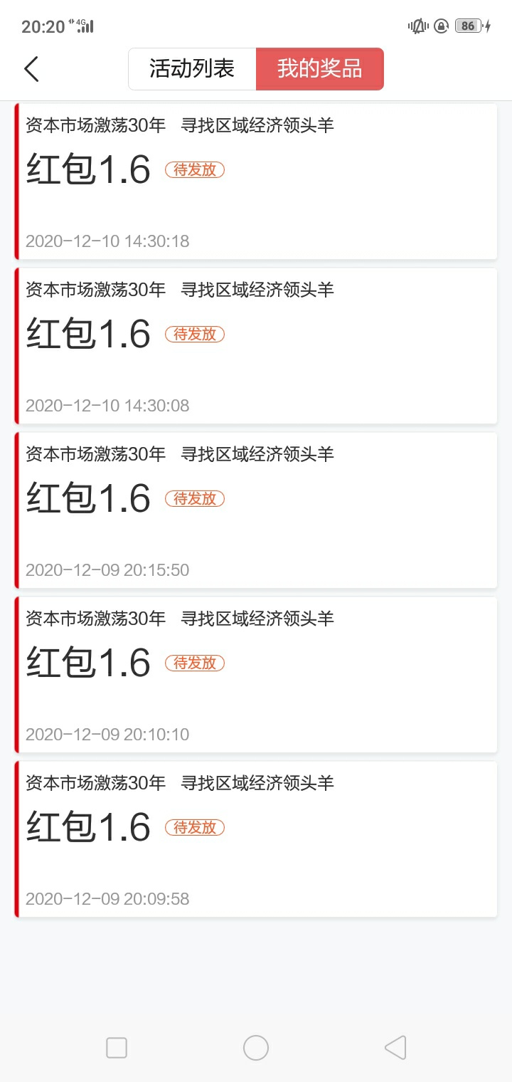e公司的8块钱羊毛到账了～



74 / 作者:云少也没什么 / 