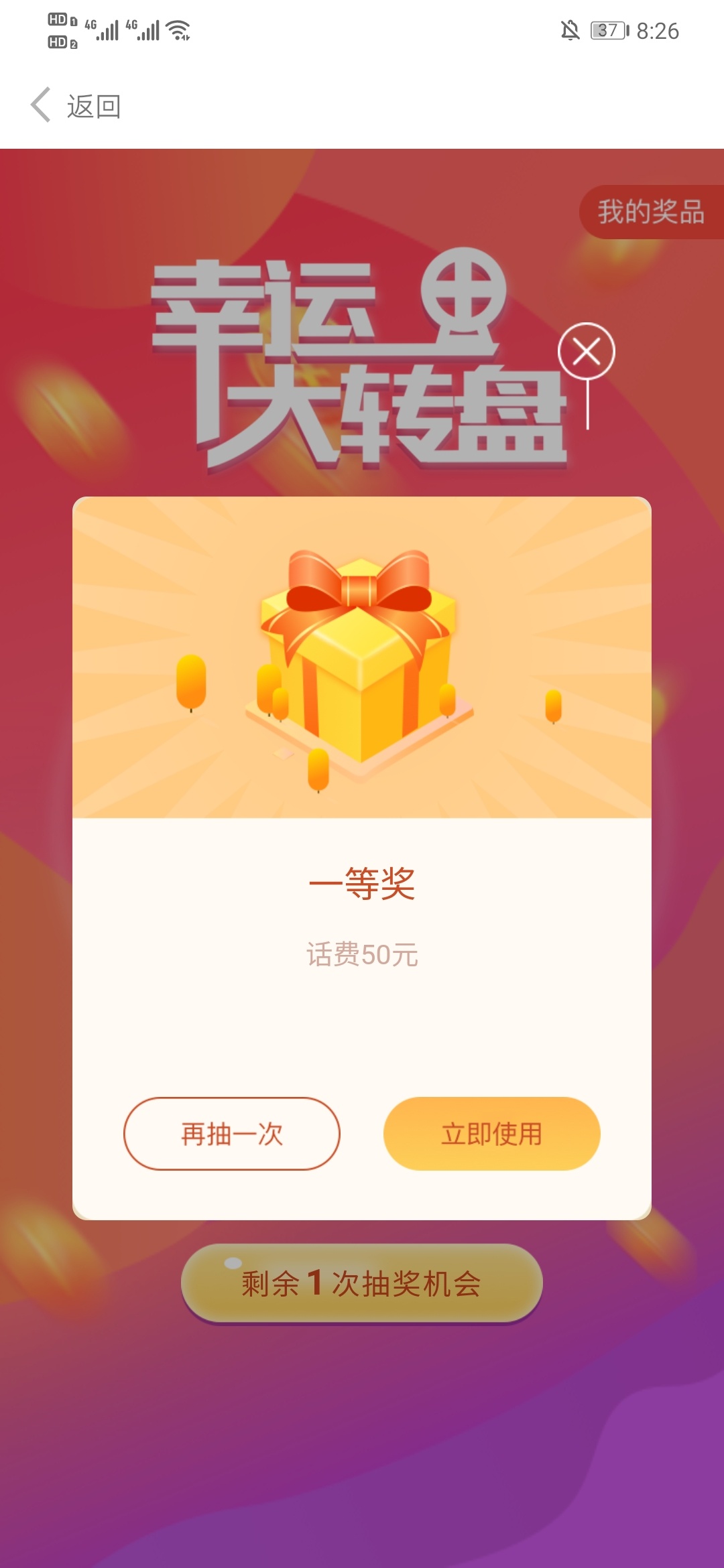 新的银行立减金，5块，支持绑定各大银行。



78 / 作者:娇喘的少女 / 