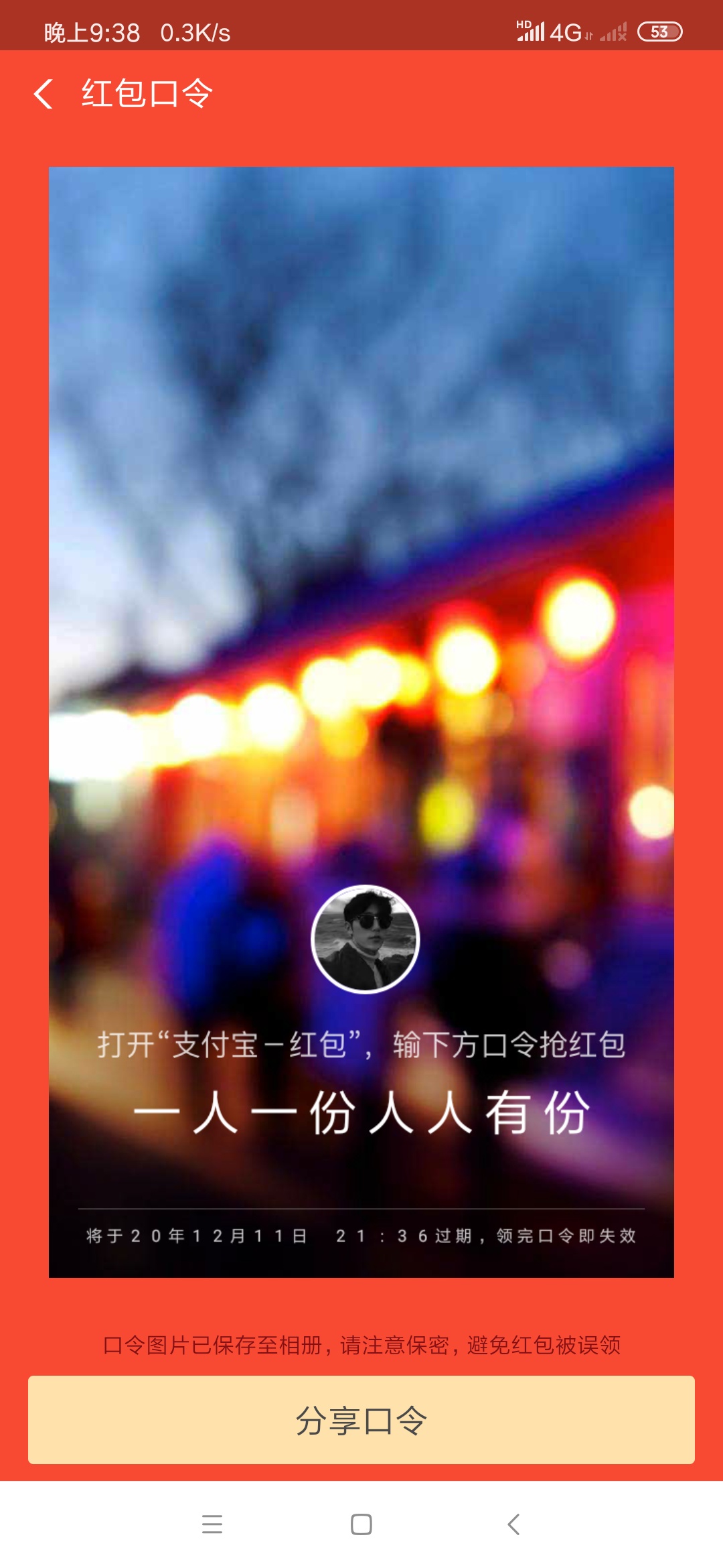 人人有份

66 / 作者:幸福生活的人 / 