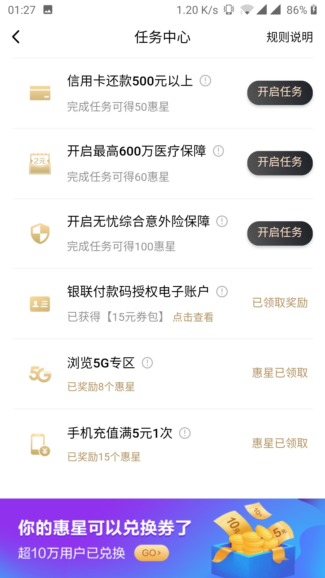 翼支付 任务中心 开通银联二维码 送15块卷 


21 / 作者:bihhjjj / 