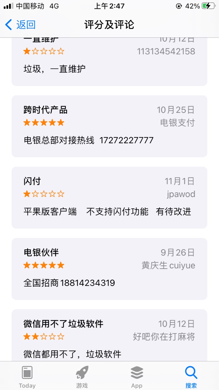 关于xyk、花呗，白条，微信分付，安逸花取现
下载一个电银付app就能取现了
激活码领取35 / 作者:SPboy / 