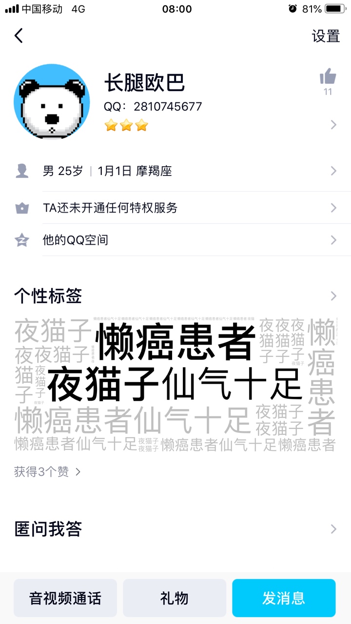 羊毛带飞了！

61 / 作者:我命由我 不由天 / 