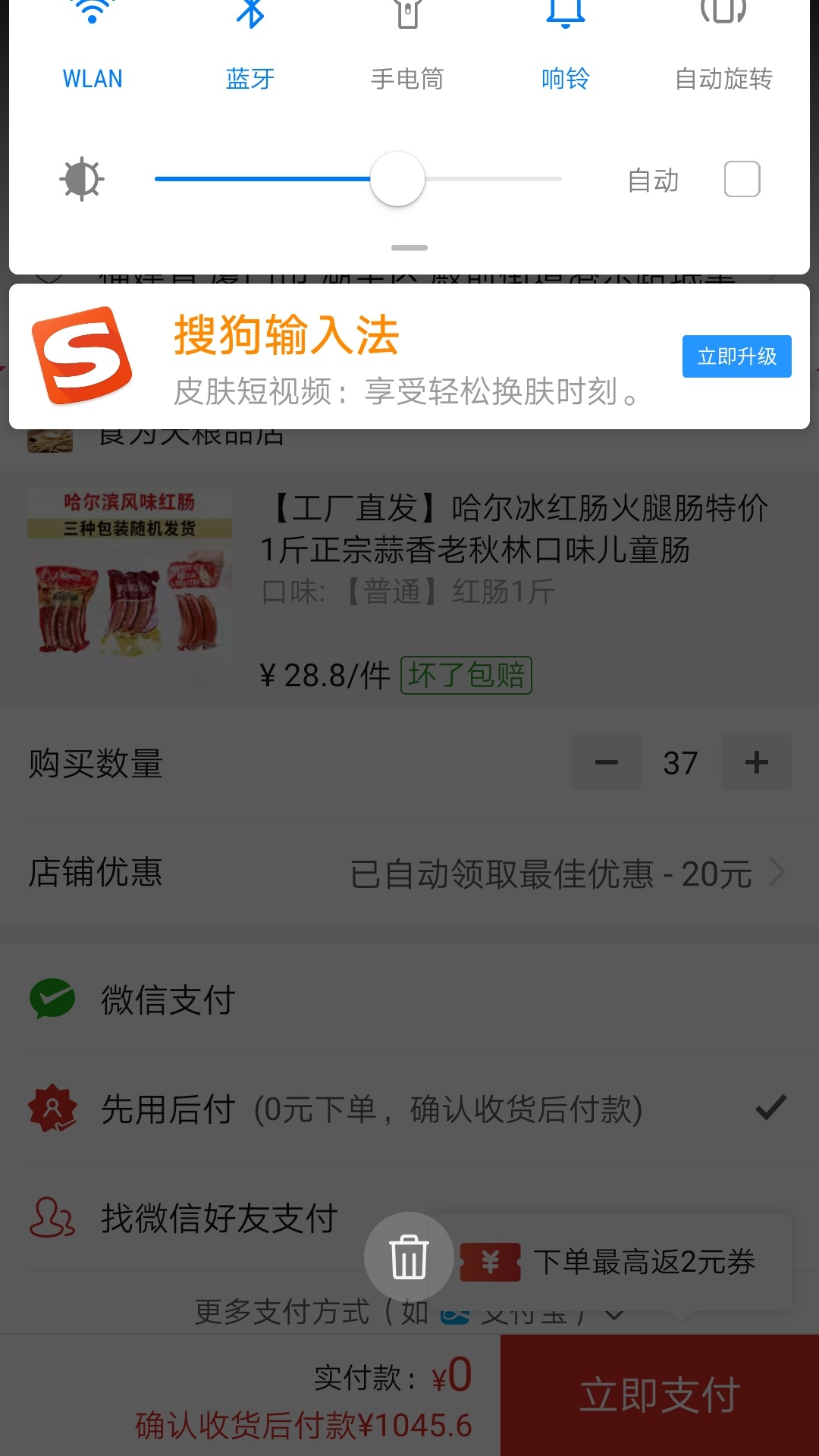 PDD这样是能搞什么出来  前面试买了一个  后面一直点付款都是0


77 / 作者:怀845517 / 